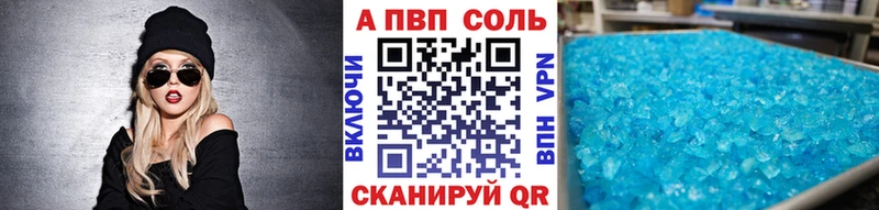 что такое наркотик  Цоци-Юрт  APVP Соль 