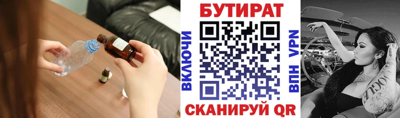 даркнет официальный сайт  MEGA ТОР  Цоци-Юрт  купить   Бутират бутандиол 