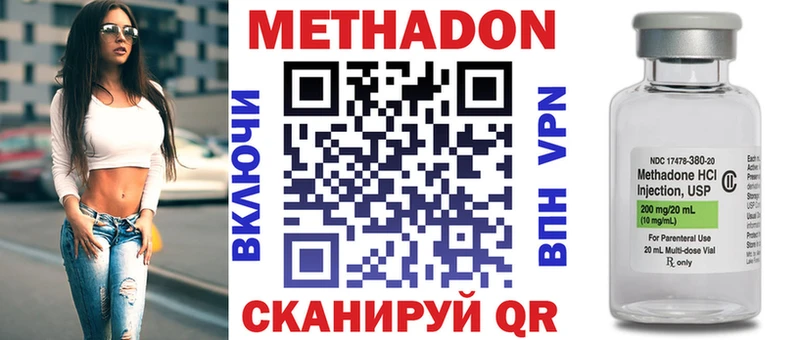 МЕТАДОН methadone  наркота  Цоци-Юрт 